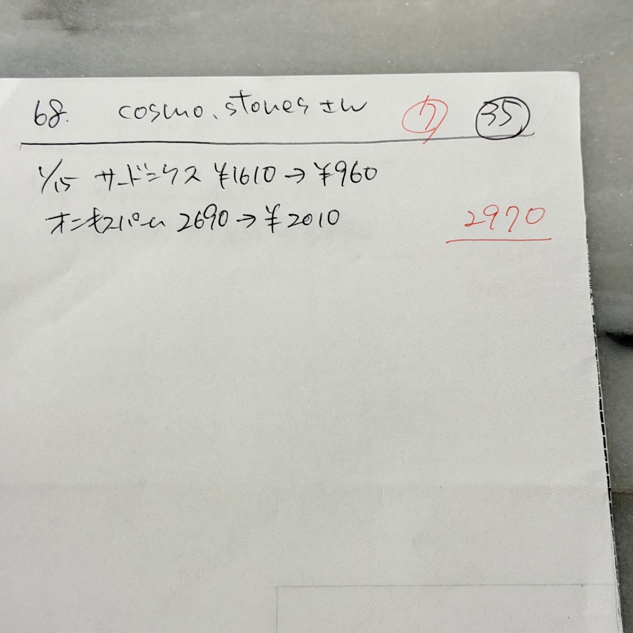 68, cosmo.stone_airuさま専用出品  1/13-15ライブ分