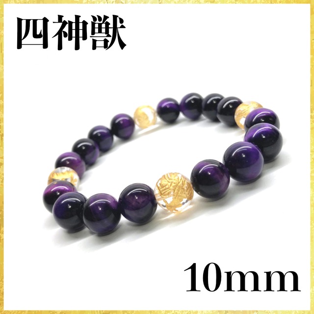 10mm 四神獣金彫水晶×ブルータイガーアイ パワーストーン ブレスレット 