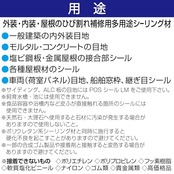 セメダイン 変成 シリコーンシール 多用途 外壁 内装 屋根 333ml ブラック SM-207