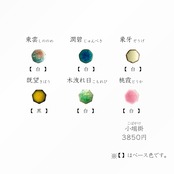 イロとカタチの選べる（小端掛・窯変）　ペンダント
