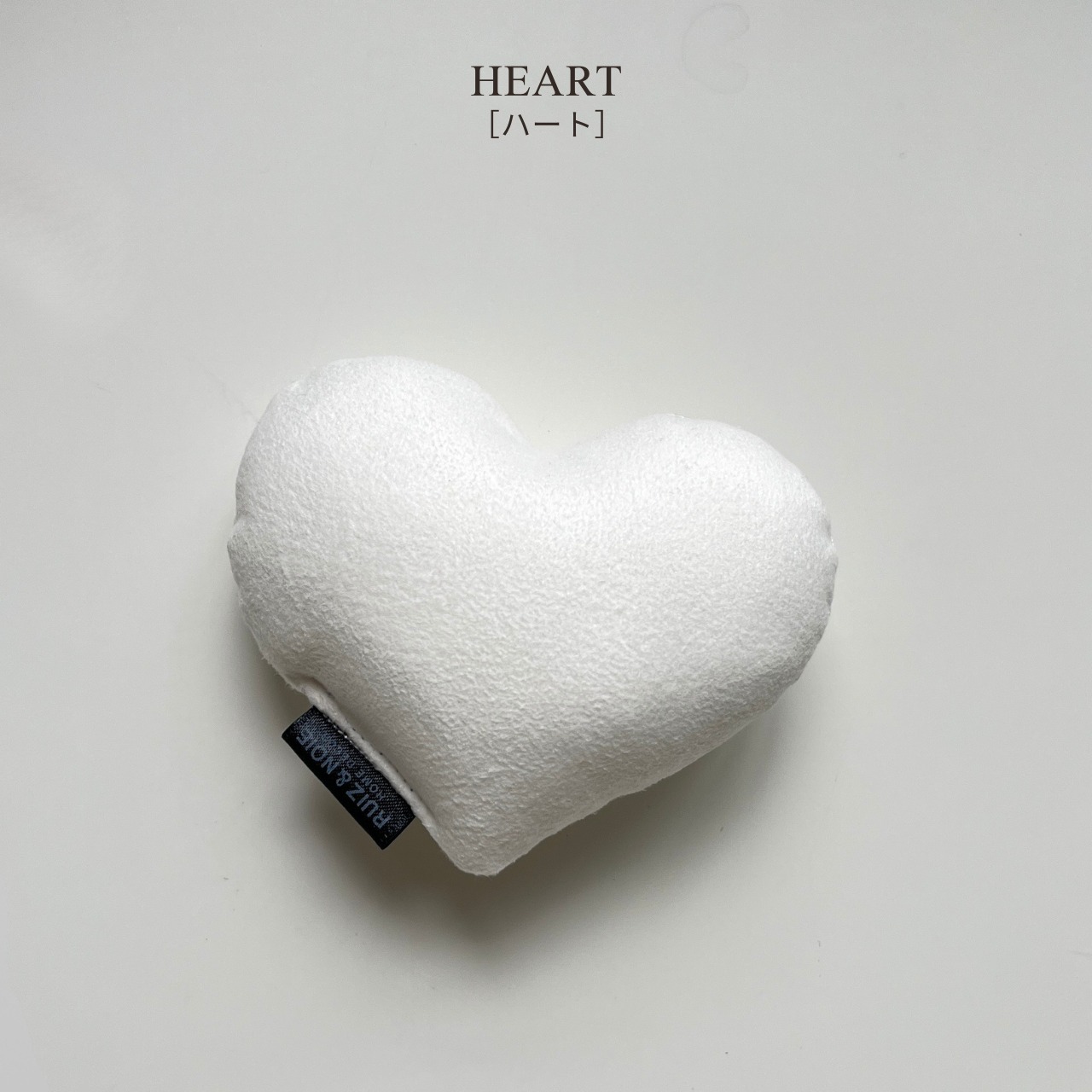Monotone & Nuance Pet Toy ［white］モノトーン＆ニュアンス ペットトイ［ホワイト］