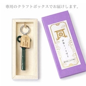 伊勢ヒノキ守り バッグチャーム|伊勢産ヒノキ×伊賀くみひも 蘇民将来子孫家 魔除けお守り 縁起物