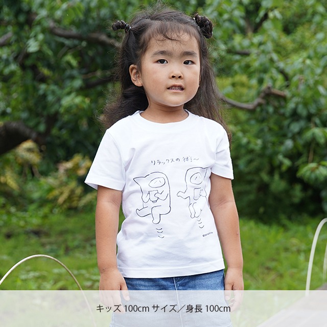 Tシャツ 忍者 リラックスの術 キッズ Tanoshimida