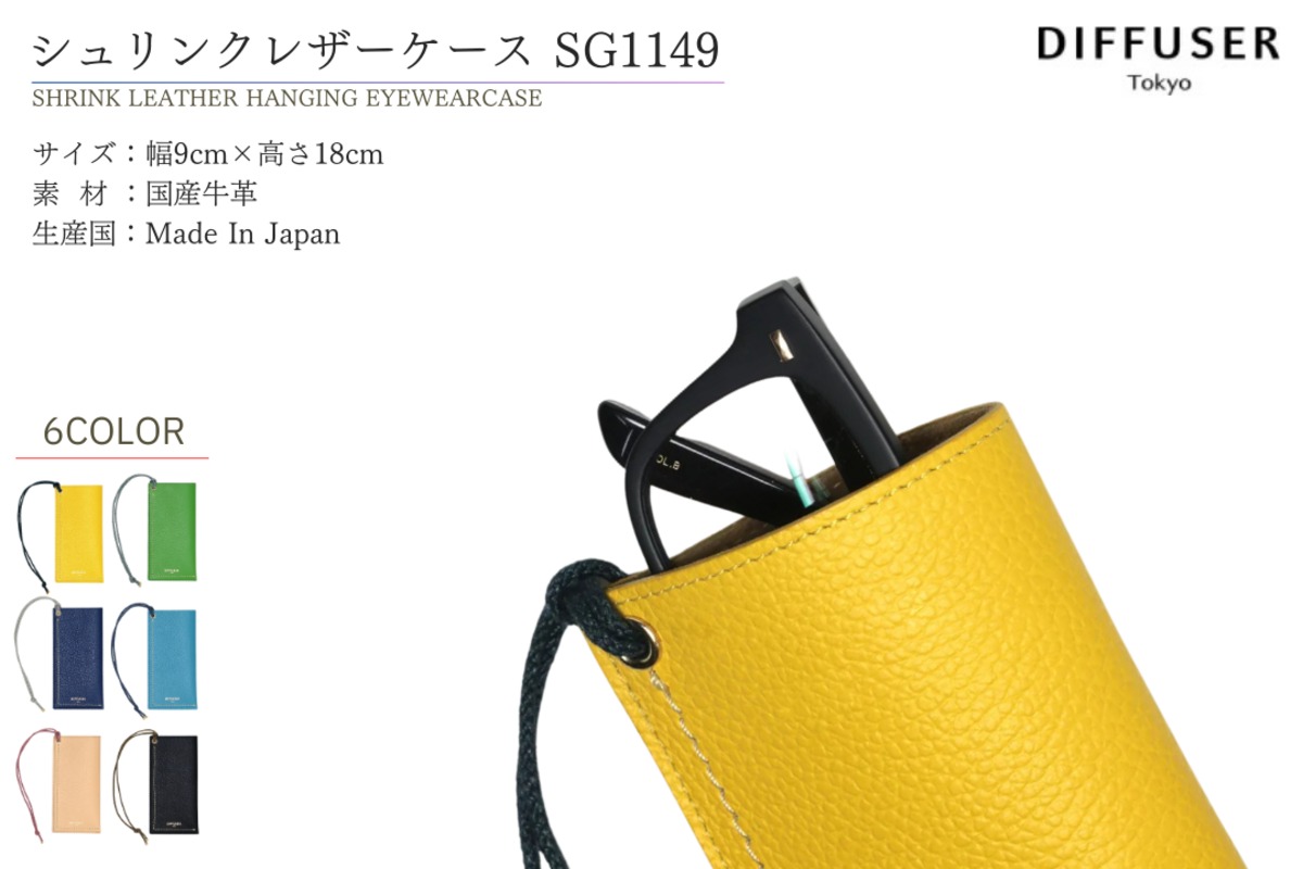 DIFFUSER 牛革 メガネケース SHRINK LEATHER HANGING EYEWEARCASE