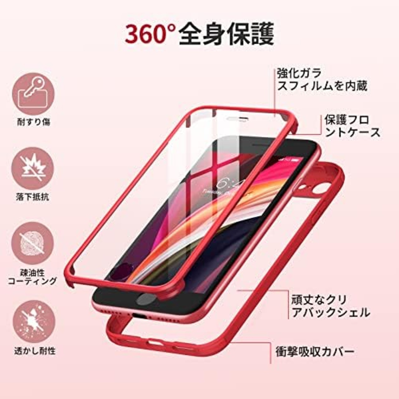 Miracase iPhone SE 用 ケース SE3 SE2 iPhone 8用スマホケース 第2世代 第3世代 4.7インチ 9H強化両面ガラス フルカバー ワイヤレス充電対応 (レッド)