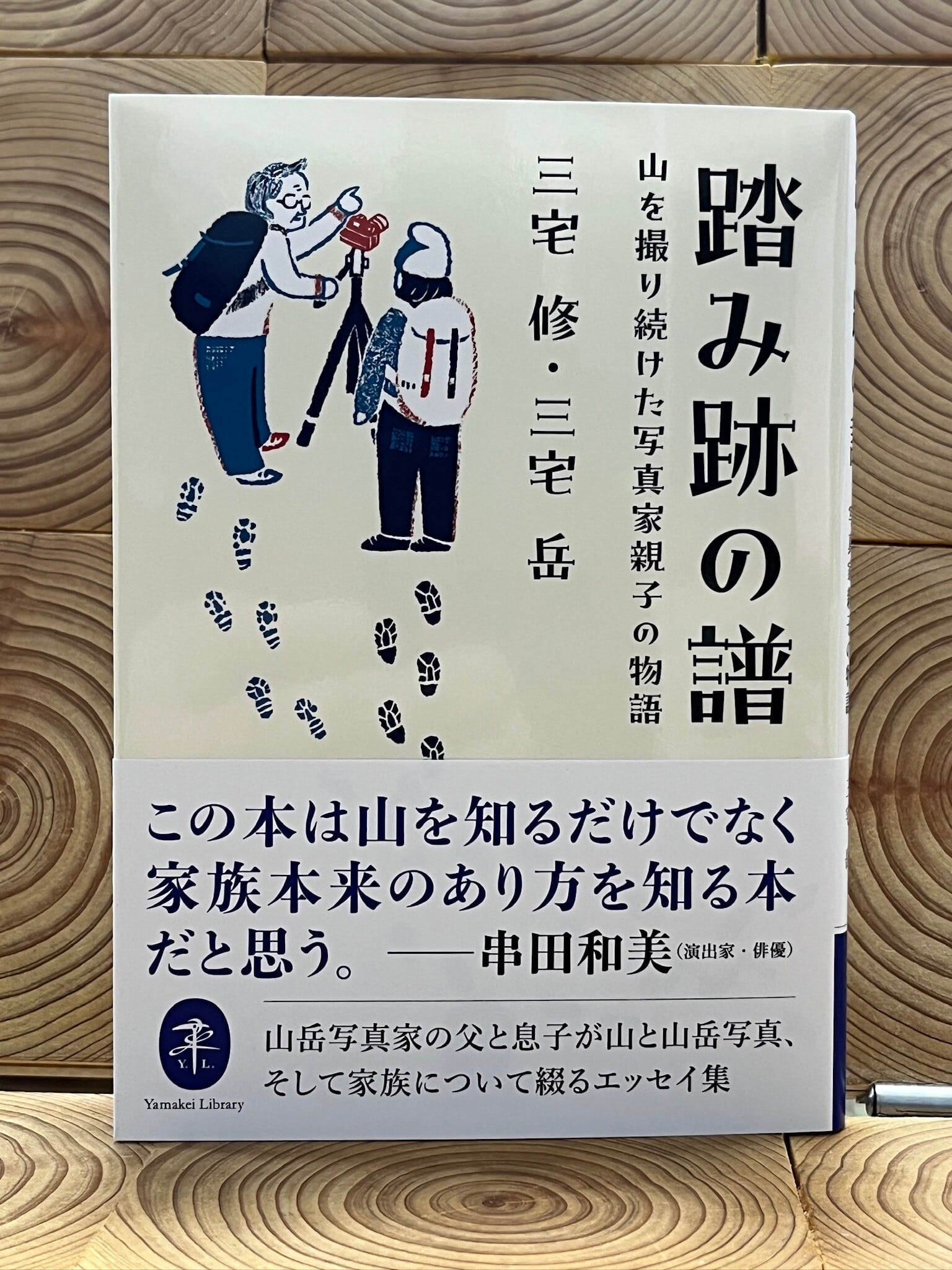 著者サイン入り】奇界／世界 佐藤健寿作品集 | 冒険研究所書店