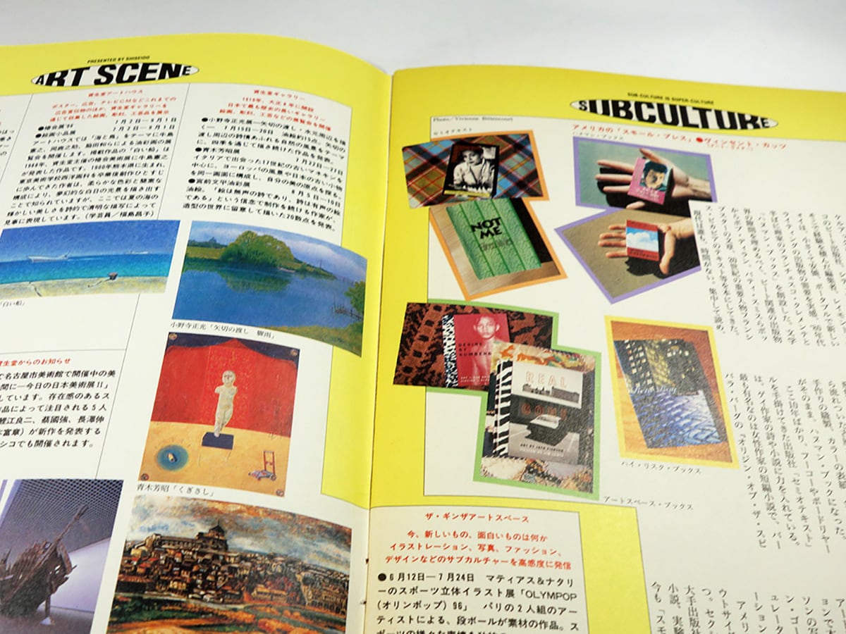 花椿 1996年8月号 No. 554「特集：昔のようで今のようで」 | bookstore