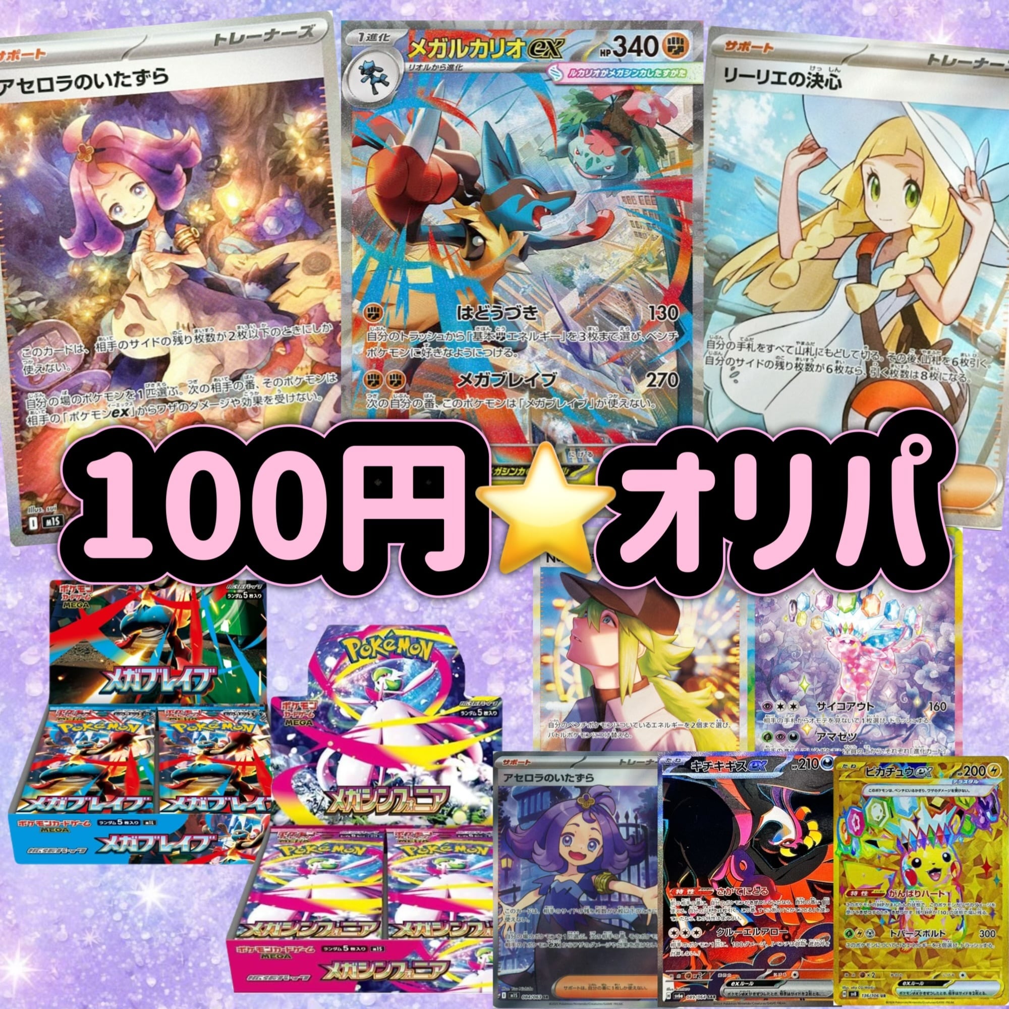 ポケモンカード　ワンピースカード混合オリパ ポケモンカード | オリパ専門店 LUNA