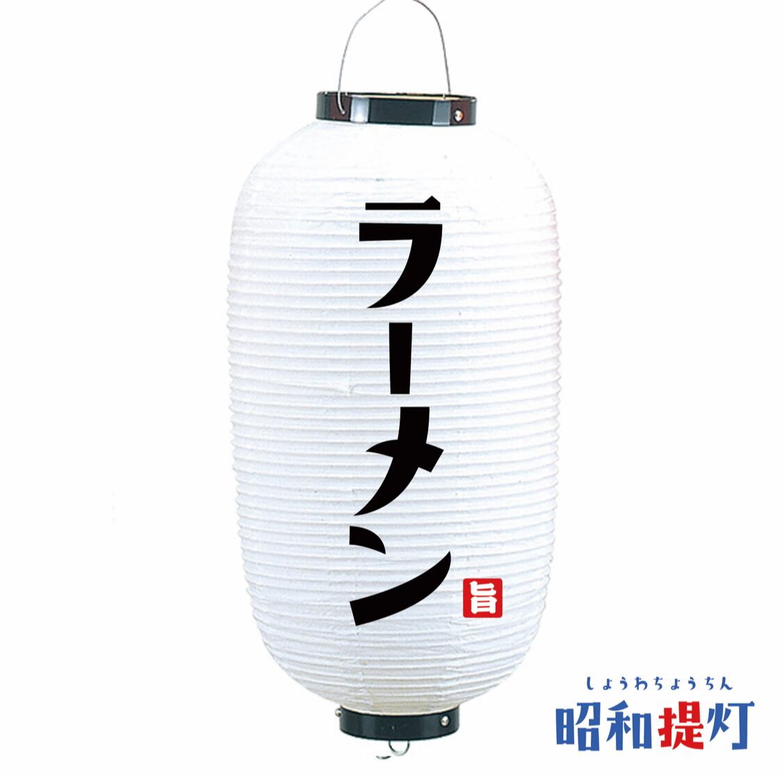 セール30 Off 9号長 らーめん 提灯 らーめん提灯 黒 店舗提灯 提灯制作 おしゃれ提灯 看板 人気no 1 本体 Pharmascope Org セール30 Off 9号長 らーめん 提灯 らーめん提灯 黒 店舗提灯 提灯制作 おしゃれ提灯 看板 人気no 1 本体 Pharmascope Org