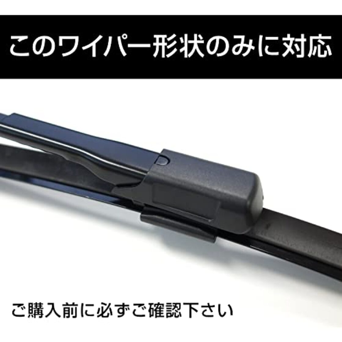 ワイパー ブレード 超撥水 メルセデスベンツ専用 1台分 アイ 