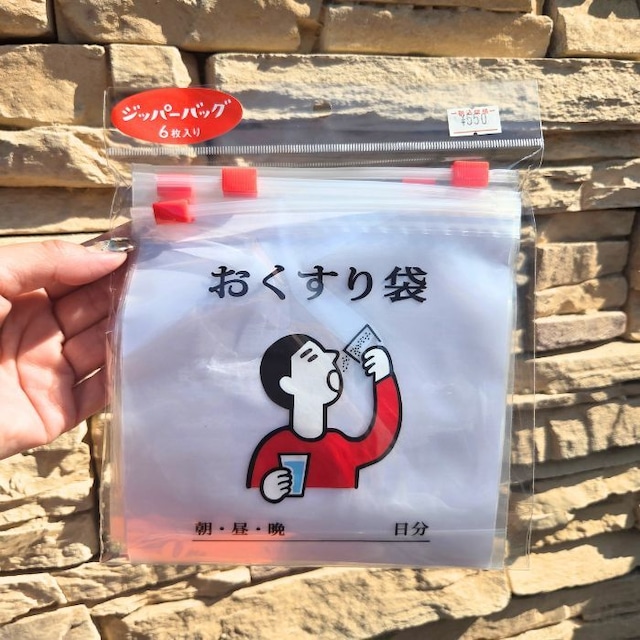 【HIGHTIDEハイタイド】ジッパーバッグ M (商品番号 gb330)