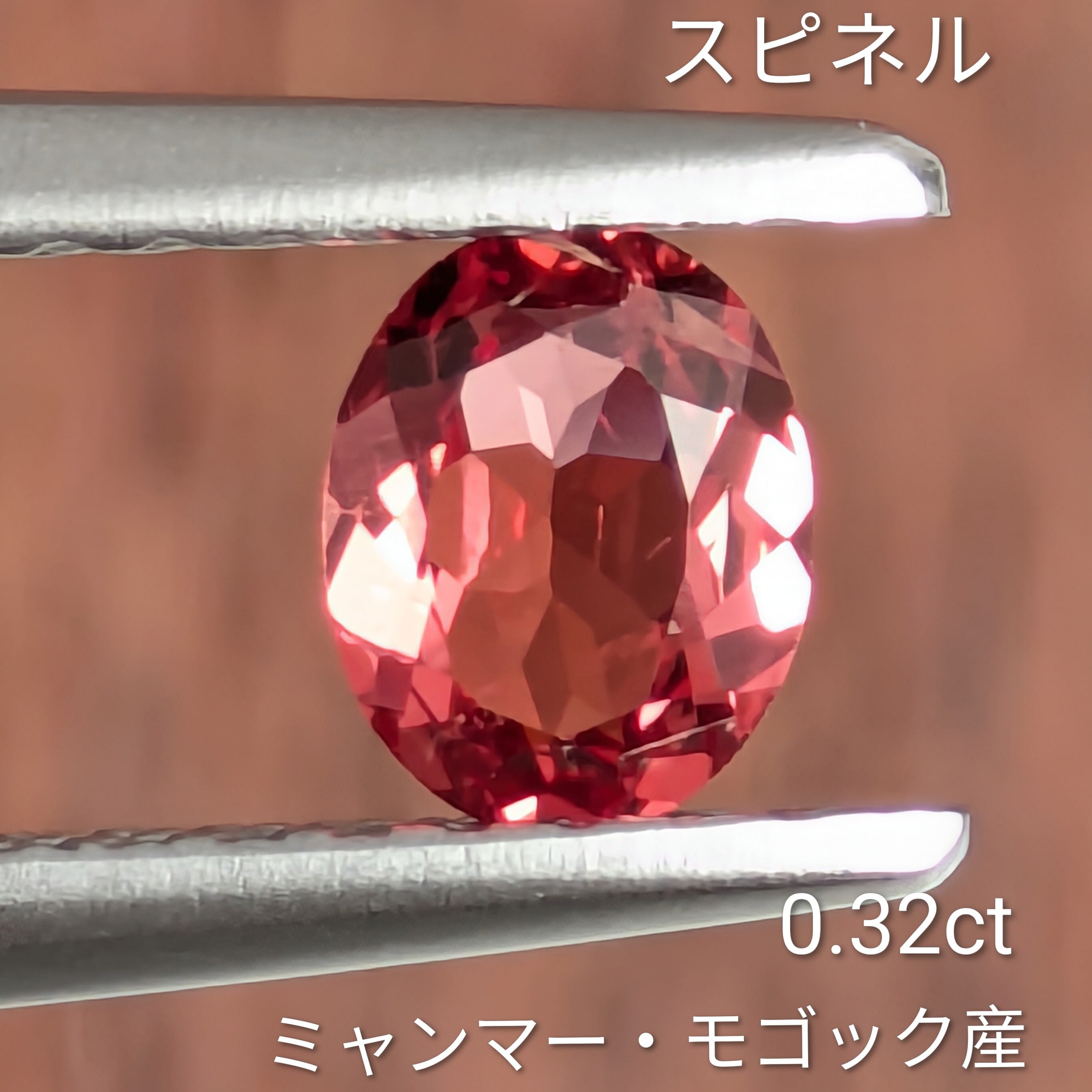 スピネル ルース ミャンマー・モゴック産【0.32ct】PRO209383 | Gem's