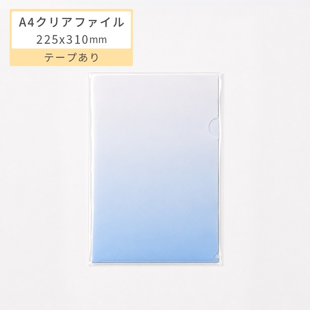【推し活セット5点で送料無料】A4クリアファイル用 透明袋 テープ付 15枚入