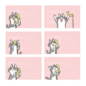 ロールふせん　こねこ電話相談
