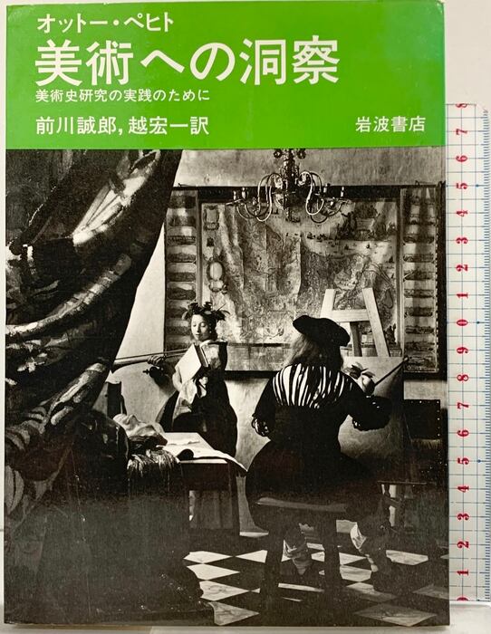 送料無料】『甲秀樹 人体デッサン 男性ポーズ集 ディープシーン』 | PAY ID