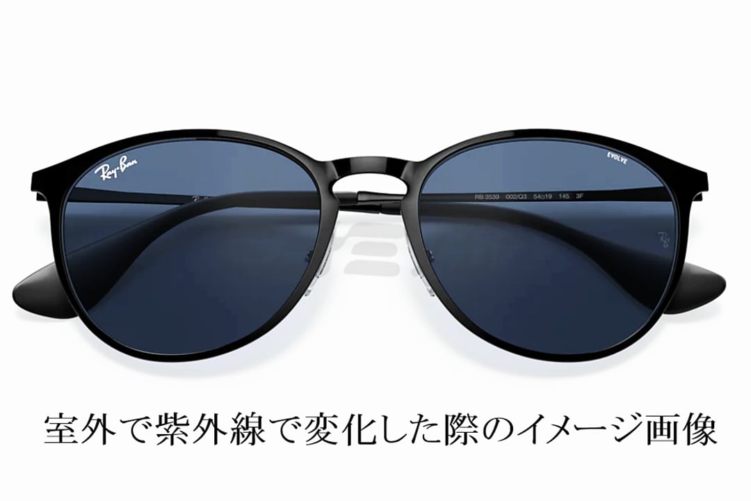 Ray-Ban 調光 サングラス RB3539 002/Q3 ERIKA METAL エリカ メタル