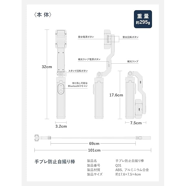 Seeshopo ジンバル自撮り棒 手ブレ防止スタビライザー スマホ三脚