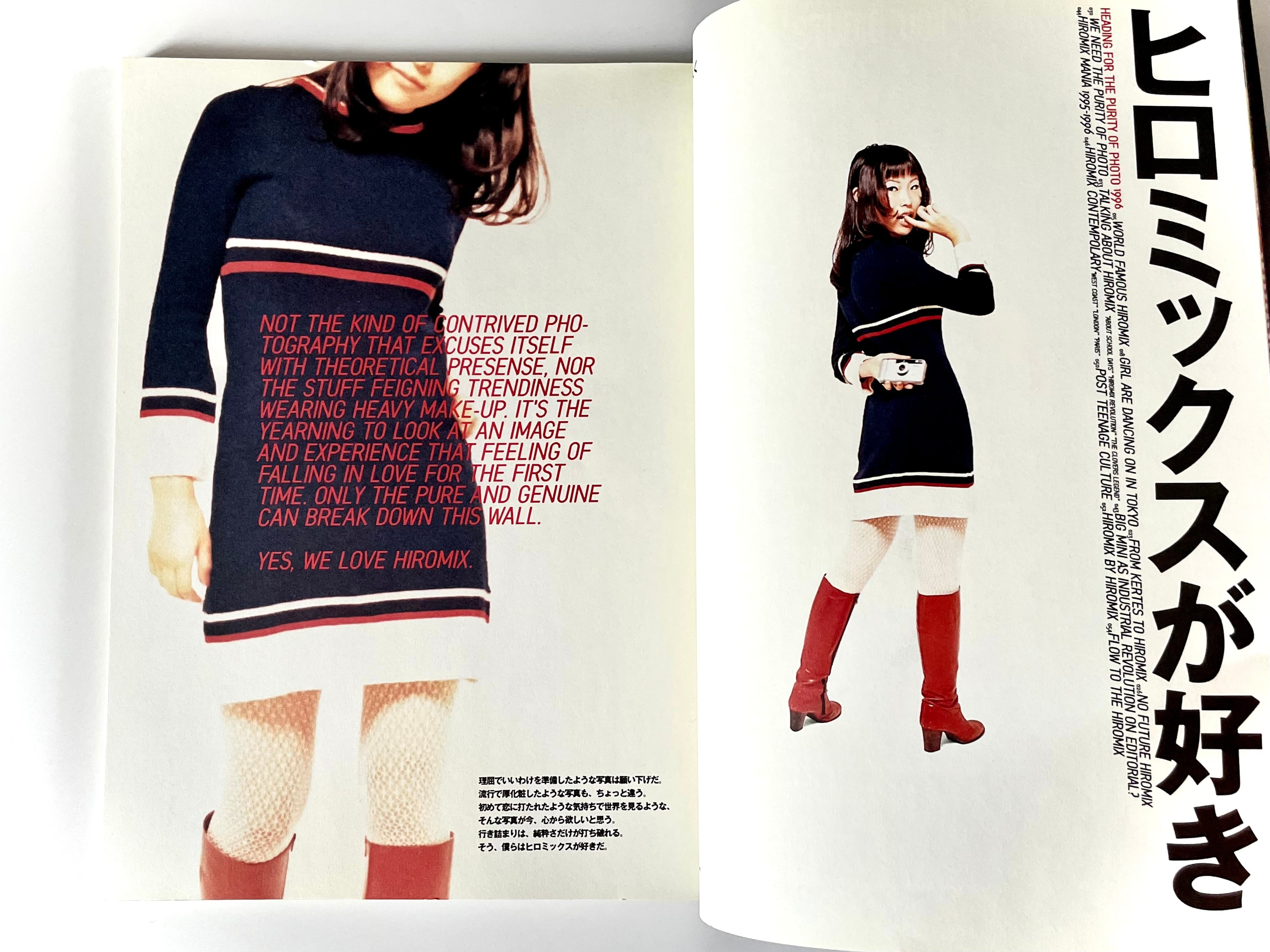 【レア】STUDIO VOICE vol.243ヒロミックスが好き 32e5e4579f395193d3ada9dc87ff9e