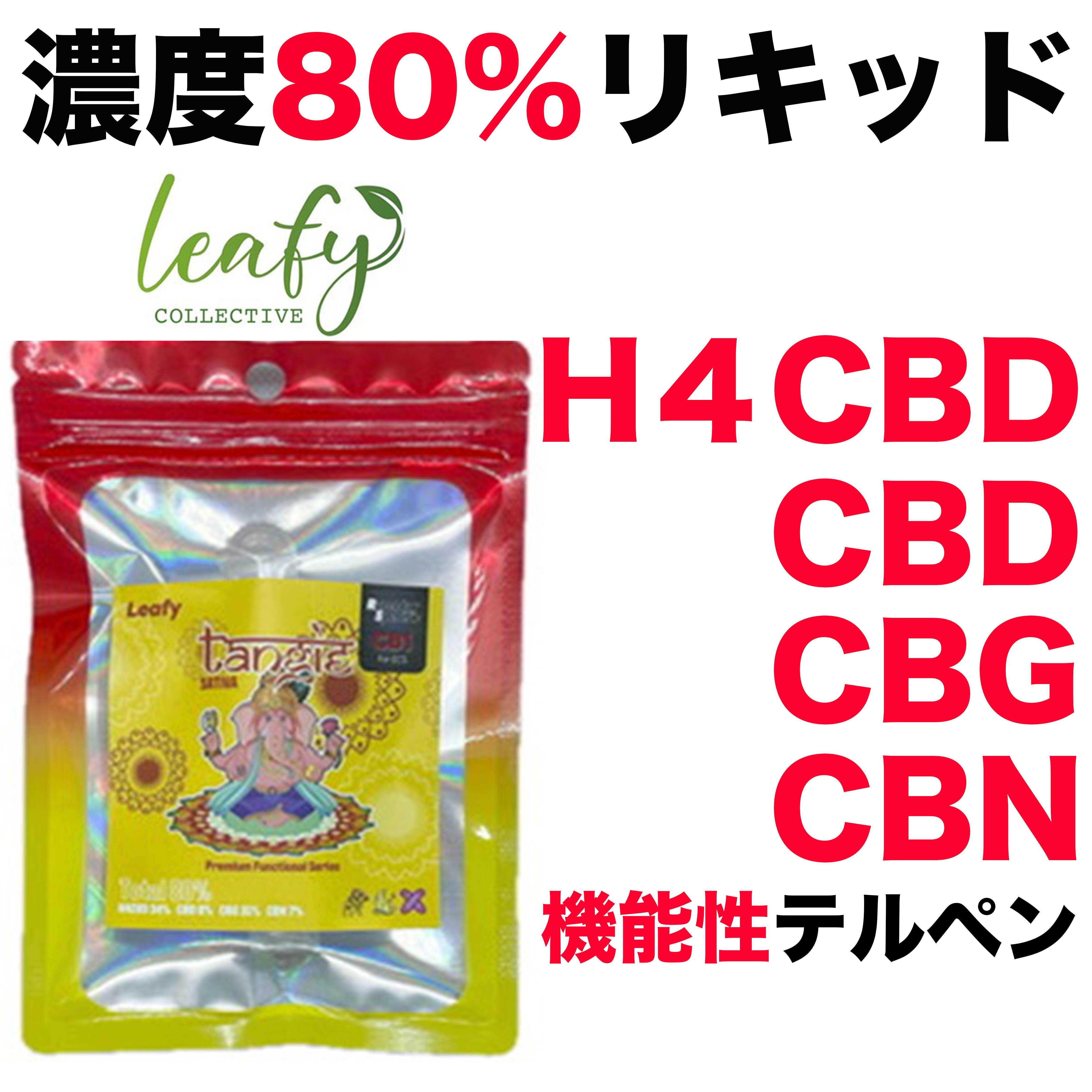 ＊312CRDPリキッドP35%1mlOGKUSH H4CBD CBN CBG