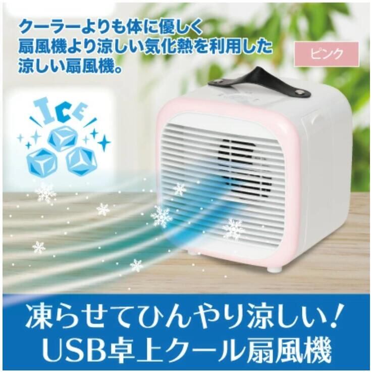 ハンディ 扇風機 卓上扇風機 夏祭りやフェス、スポーツ観戦に ポータブルファン 扇風機 ハンディファン