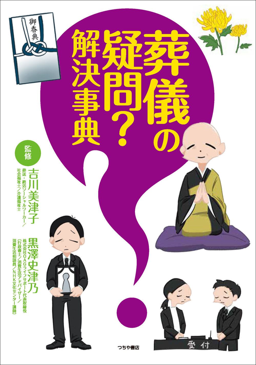藤沢秀行囲碁教室 第1巻 囲碁入門 | つちや書店