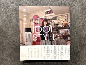 【SA027】IDOL STYLE / visual book