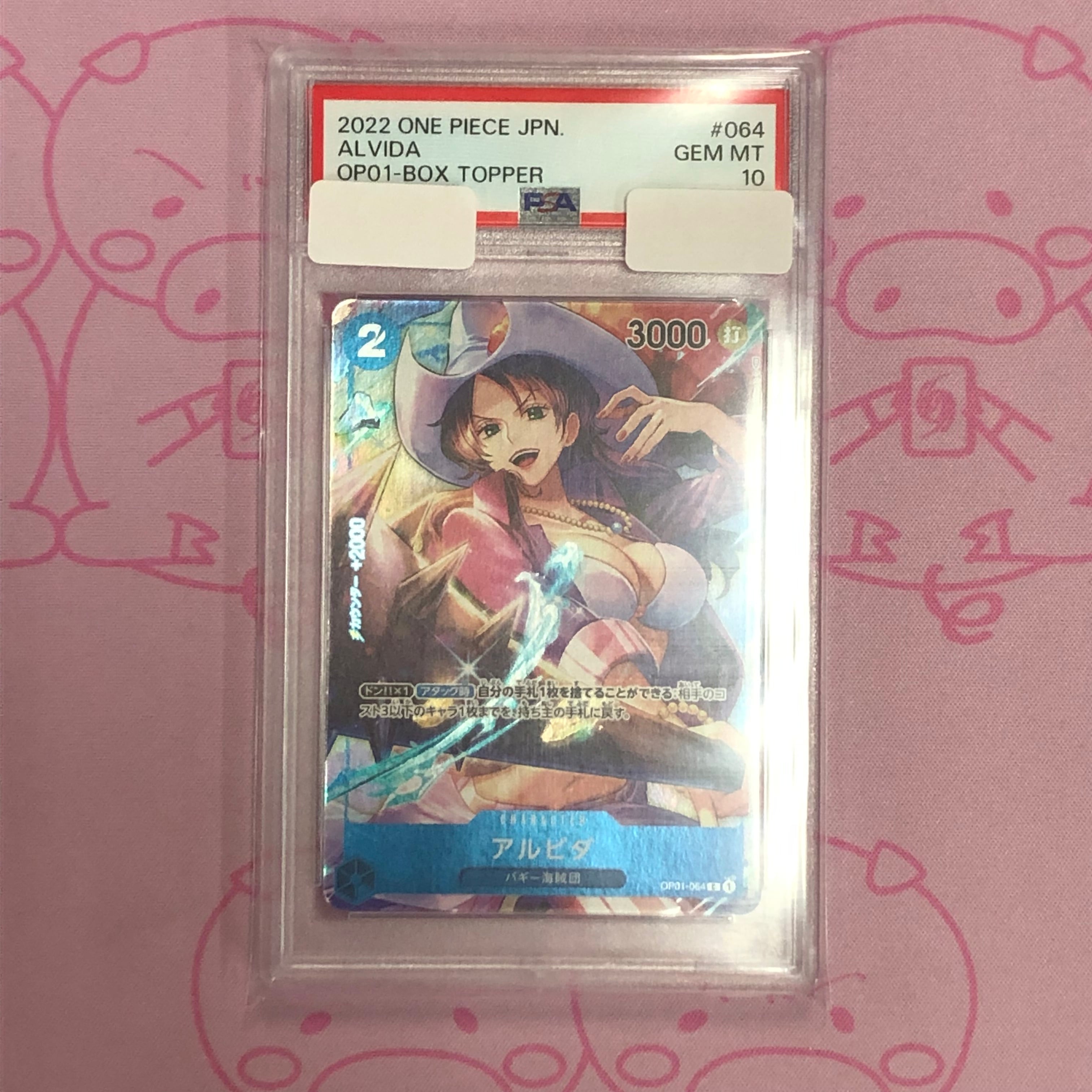 【美品】アルビダ(PSA10 Cパラレル