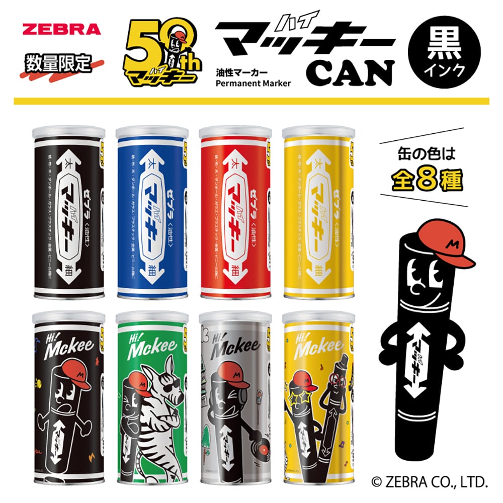 数量限定】ゼブラ マッキーCAN 油性マジック 銀缶Hi! Mckee C-MO-MC