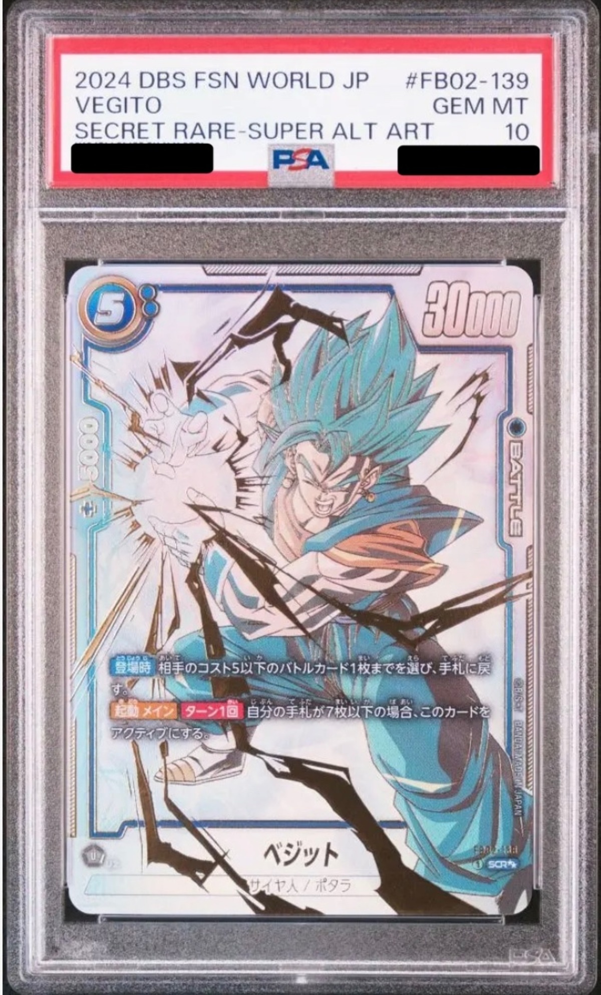 PSA10 孫悟空 SCR パラレル PSA10ドラゴンボール フュージョンワールド 