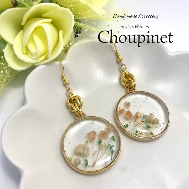 No.21 押し花レジンゴールドピアス ～Choupinet (シュピネ