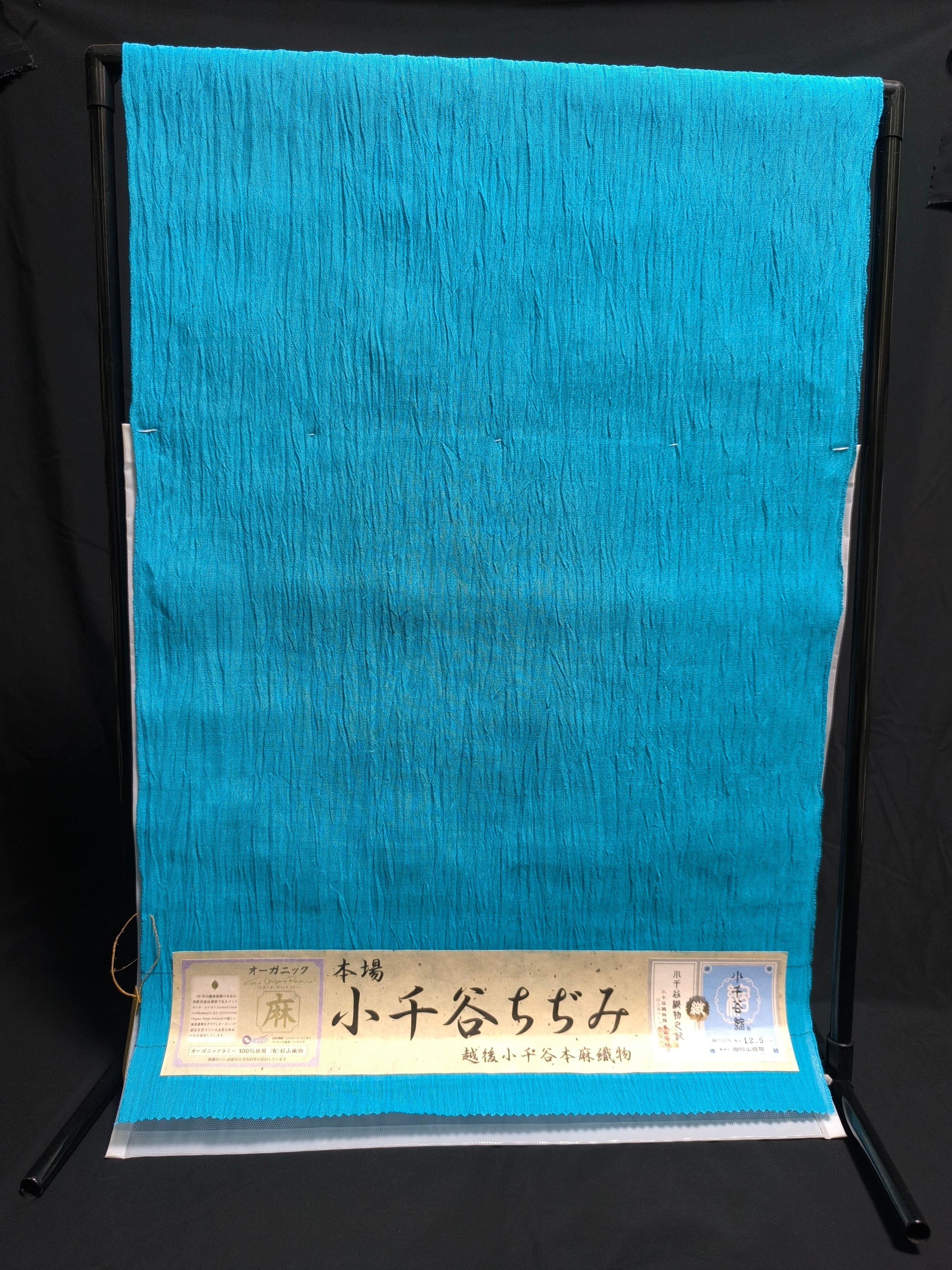 反物】本場小千谷ちぢみ 杉山織物 小千谷縮 ターコイズ 水色 | sanshoan