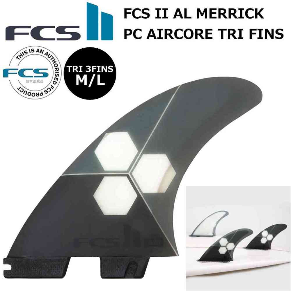 FCS2 Air Core Tri Set Al Merrick Sサイズ | cutback