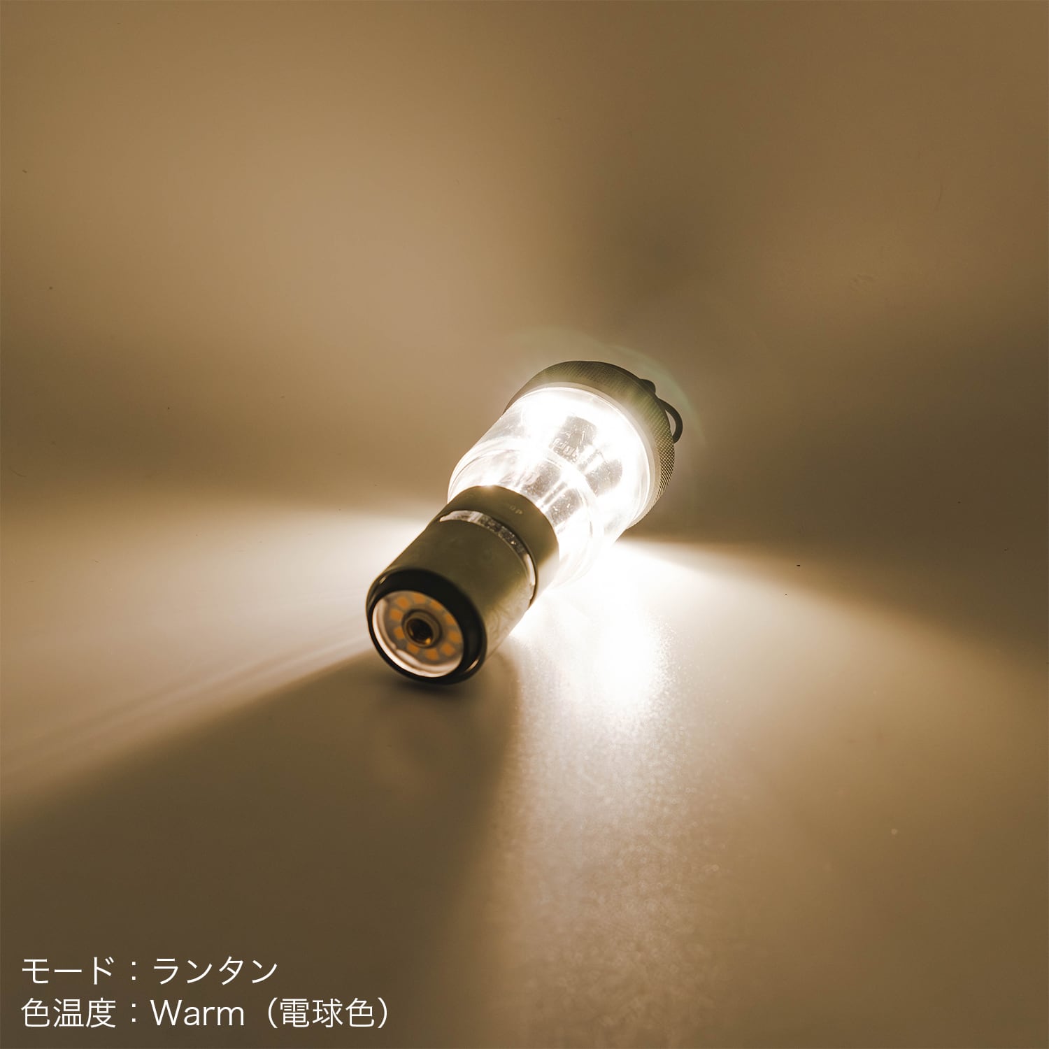 便利すぎて戻れません！「ミニマライト（リモコン付）」 | CAMP HACK STORE