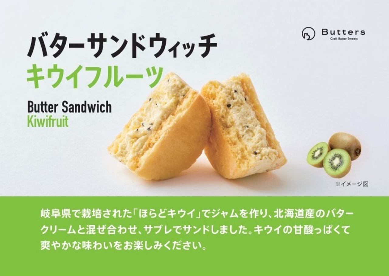 【お試しセット】八天堂ファーム 果実なくりーむパン&バターサンドウィッチ(CB35)・画像7