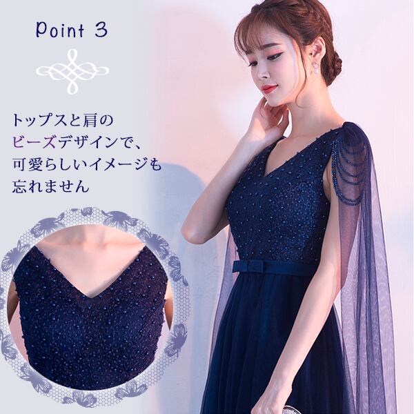 水色 スリーブレス Vネック ビーズ装飾 ロングドレス