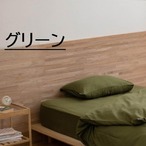 コストコ再販商品 【3セット】枕カバー 綿100％ 43x63cm グリーン