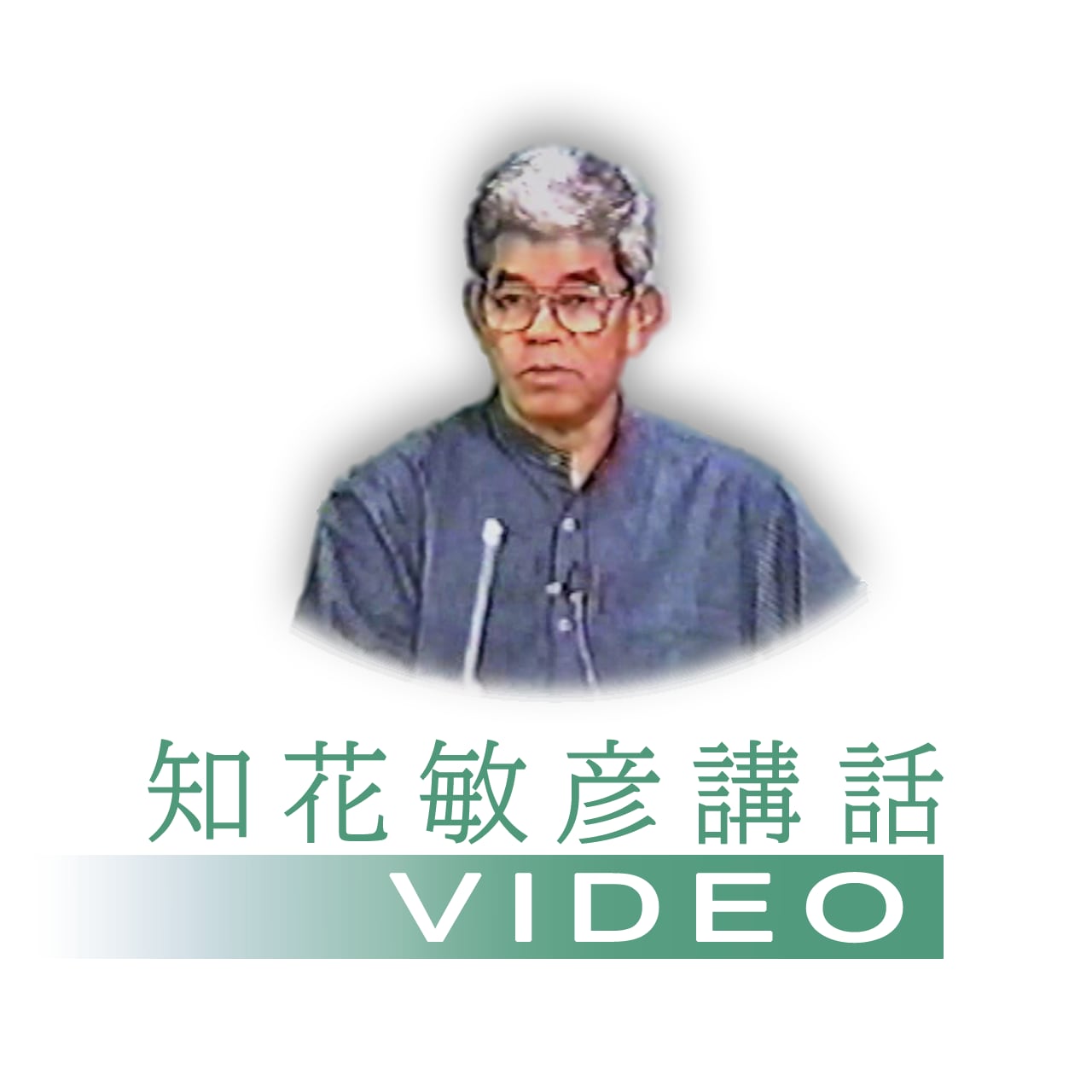 春夏新作モデル 知花敏彦 講和CD B321 ecousarecycling.com