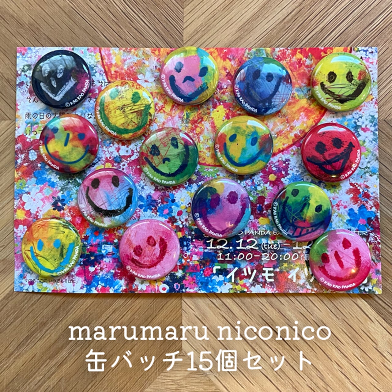 太陽ピンバッチ | KAO KAO PANDA STUDIO NET SHOP