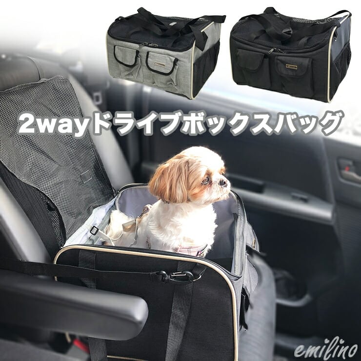 最大41%OFFクーポン ペット用 ドライブボックス 犬 猫 ドライブ 車 ペットキャリーバッグ