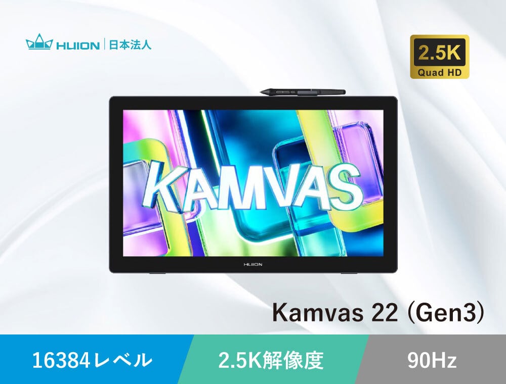 受注発注】Kamvas Studio 16 | Huion日本法人公式ストア
