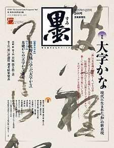 榎本マリコ作品集 空と花とメランコリー (※限定30冊サイン本) | geishin