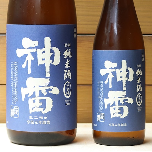 神雷（しんらい）千本錦 純米 青ラベル 1800ml 【広島】