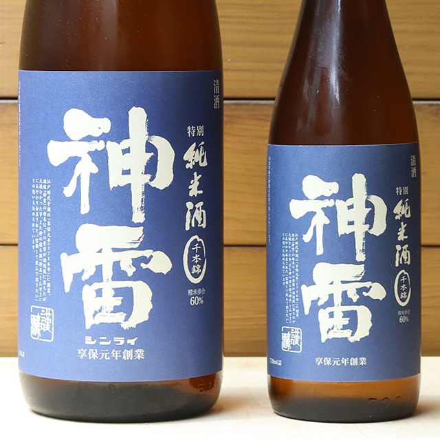 神雷（しんらい）千本錦 純米 青ラベル 720ml 【広島】