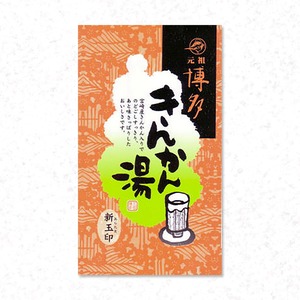 きんかん湯（15g×5袋）1セット20個入