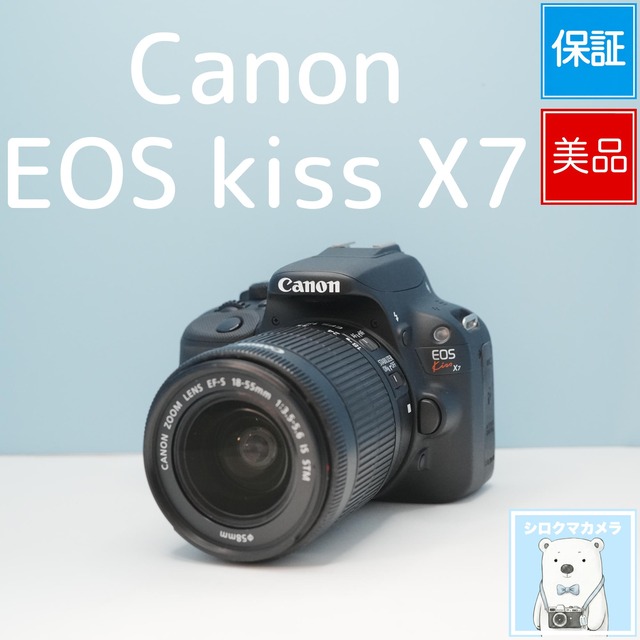 Canon EOS kiss X7 一眼レフ スマホ転送OK フルセット 美品 シロクマカメラ a7329