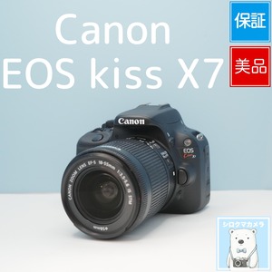 Canon EOS kiss X7 一眼レフ スマホ転送OK フルセット 美品 シロクマカメラ a7329