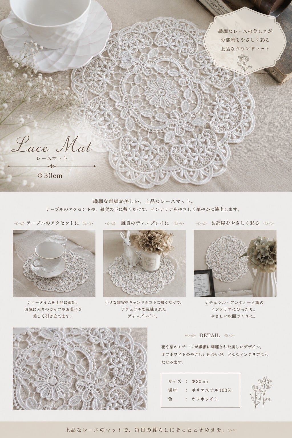 アンティークレース風 カントリー雑貨 ギュピールレース ドイリー