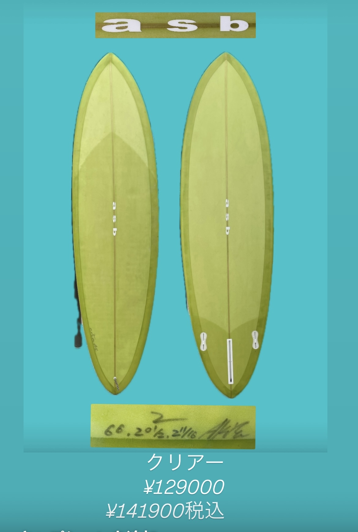 ASB SURfBOARD | KAISERS SURF