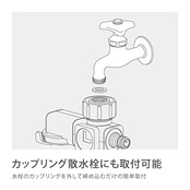 タカギ(Takagi) ラクロック蛇口分岐シャワー G1074GY