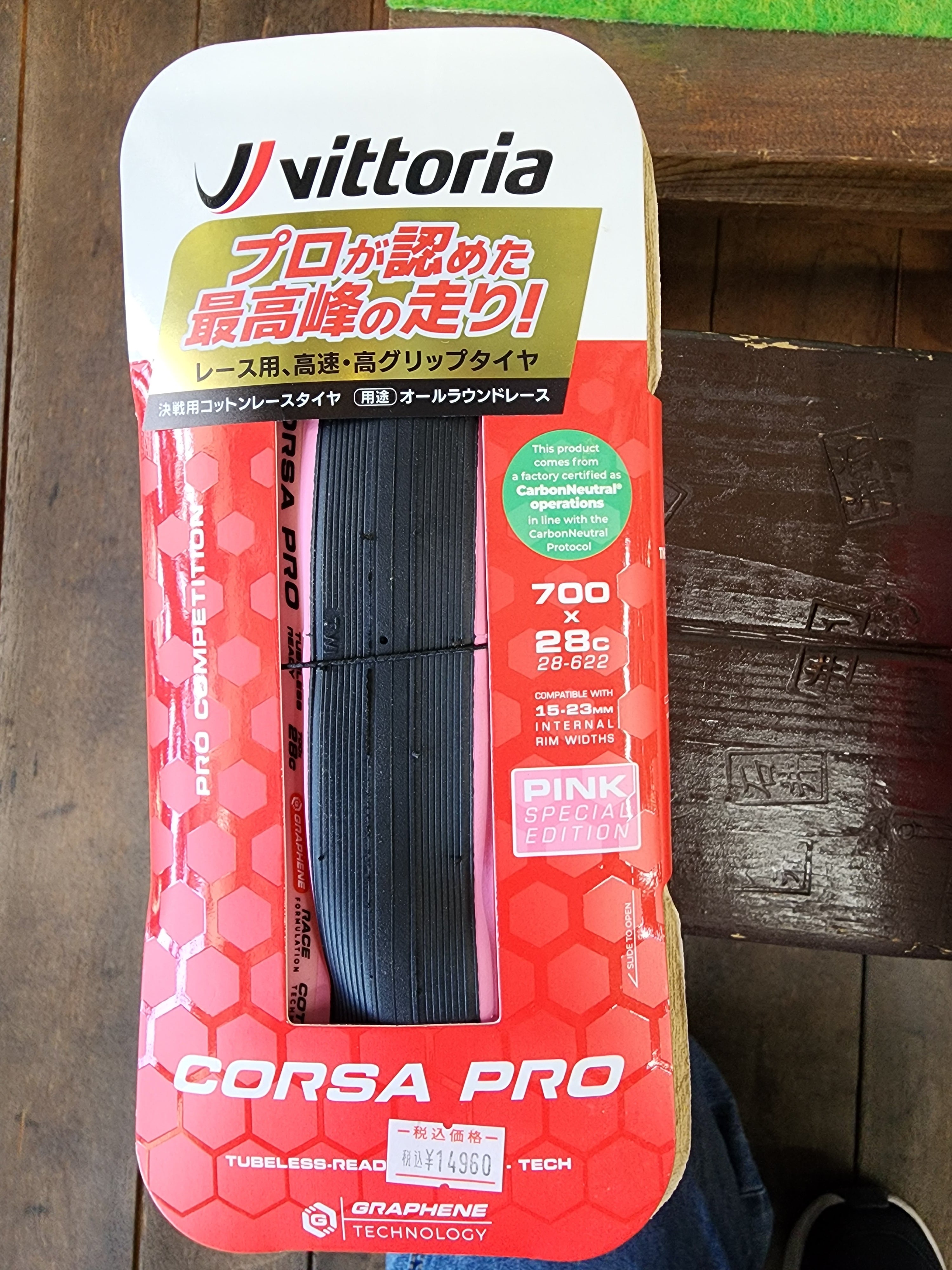 ブリヂストン EXTENZA R1X 700 x 28C 2本セット　新品未使用 BRIDGESTONE(ブリヂストン) EXTENZA R1X TUBELESS READY | スズパワー
